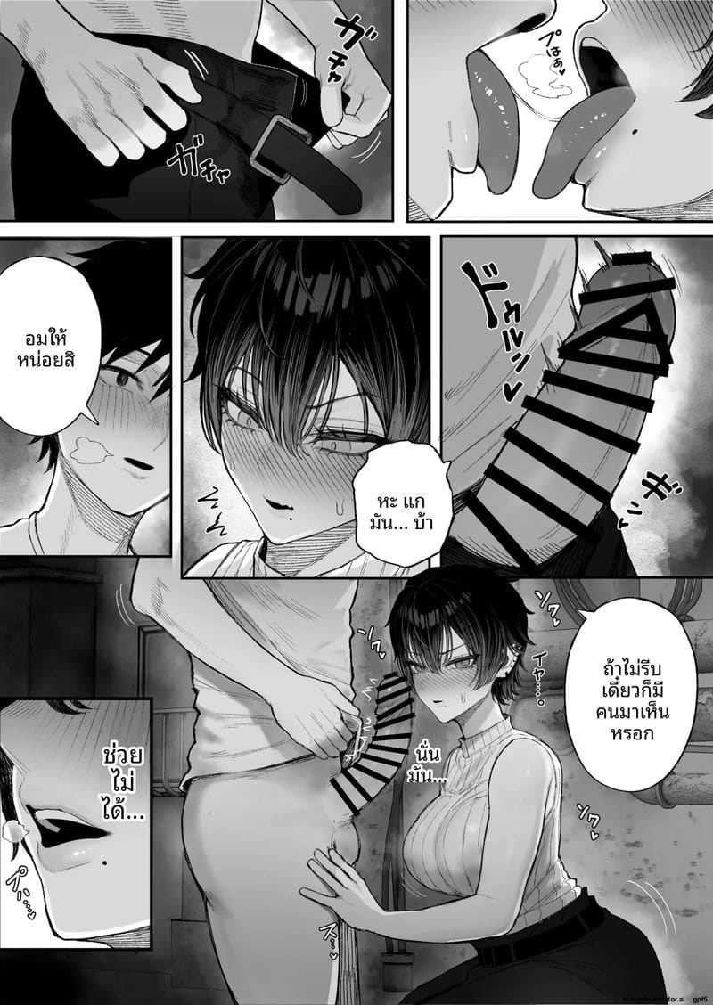 แฟนโดนแย่ง 2 ภาพ 43