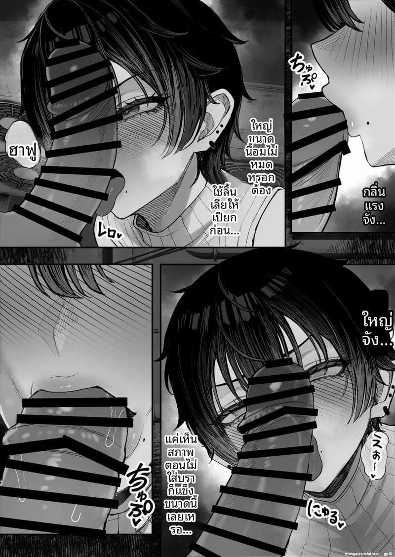 แฟนโดนแย่ง 2 ภาพ 44