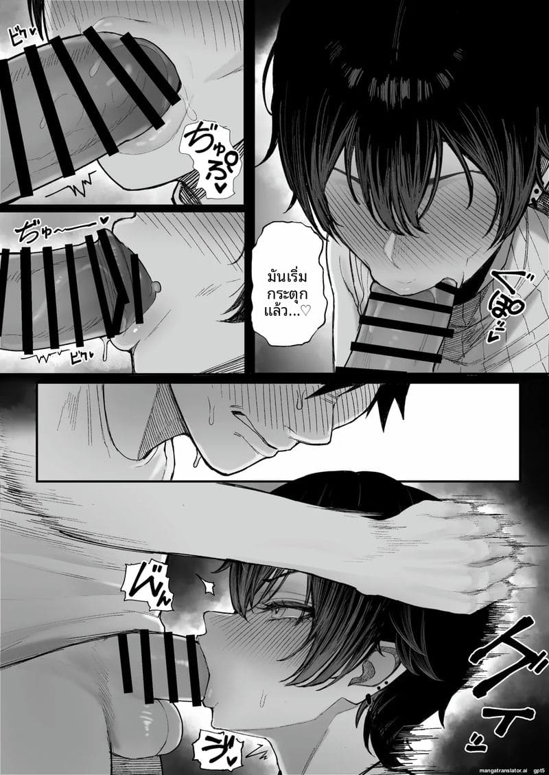 แฟนโดนแย่ง 2 ภาพ 46