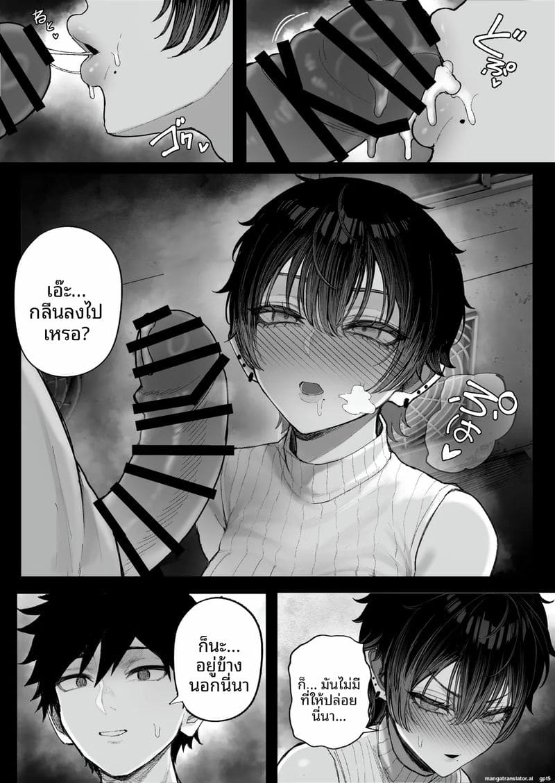 แฟนโดนแย่ง 2 ภาพ 48