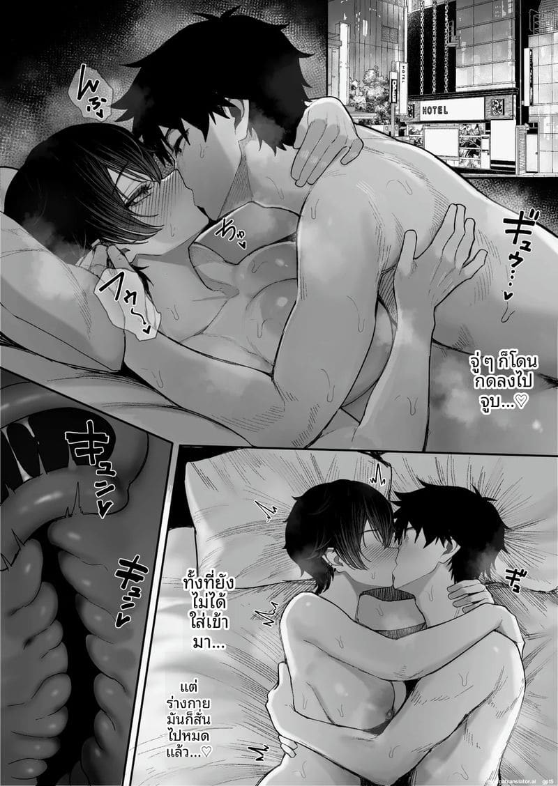 แฟนโดนแย่ง 2 ภาพ 57