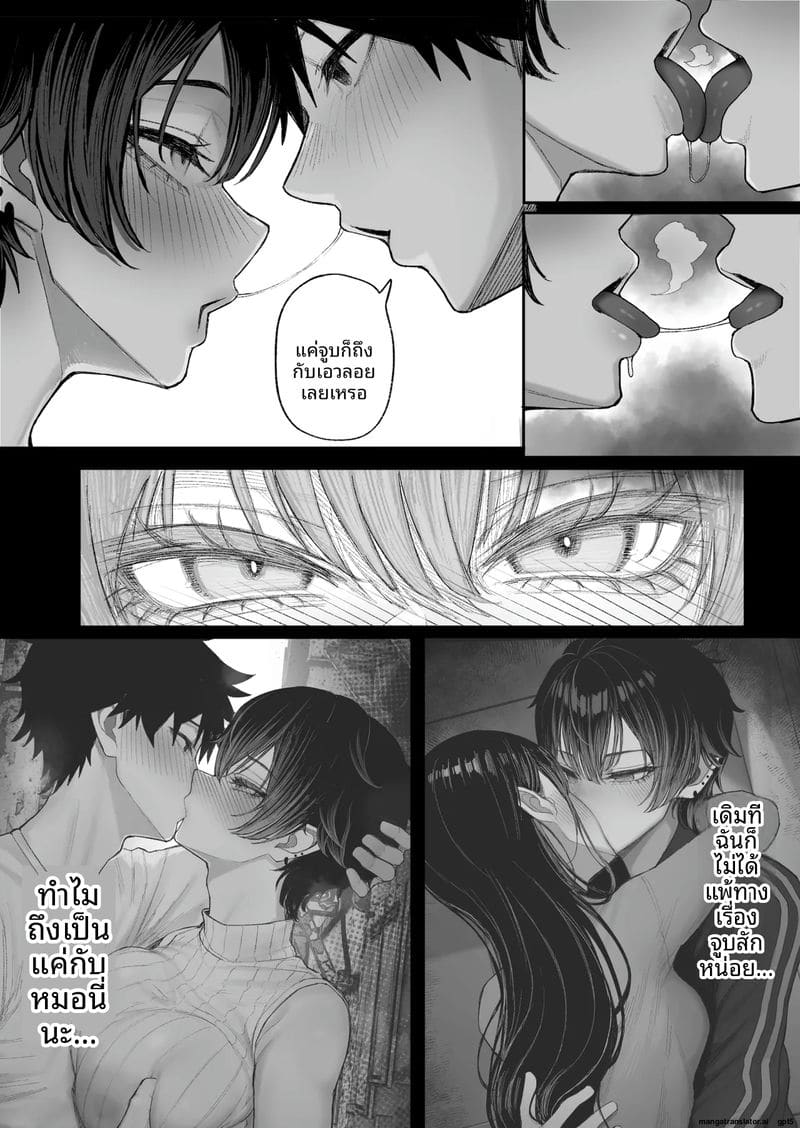 แฟนโดนแย่ง 2 ภาพ 58