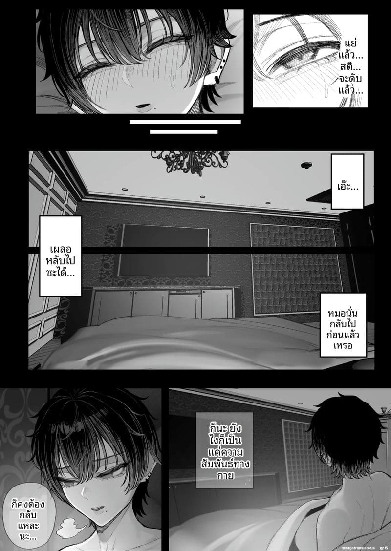 แฟนโดนแย่ง 2 ภาพ 71