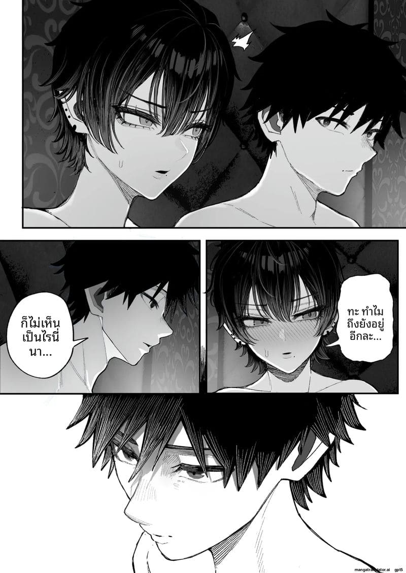 แฟนโดนแย่ง 2 ภาพ 72