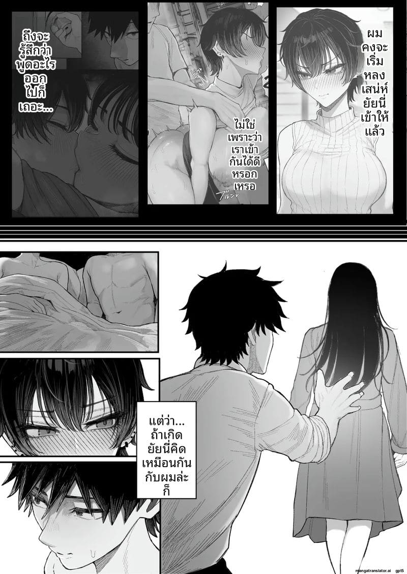 แฟนโดนแย่ง 2 ภาพ 73