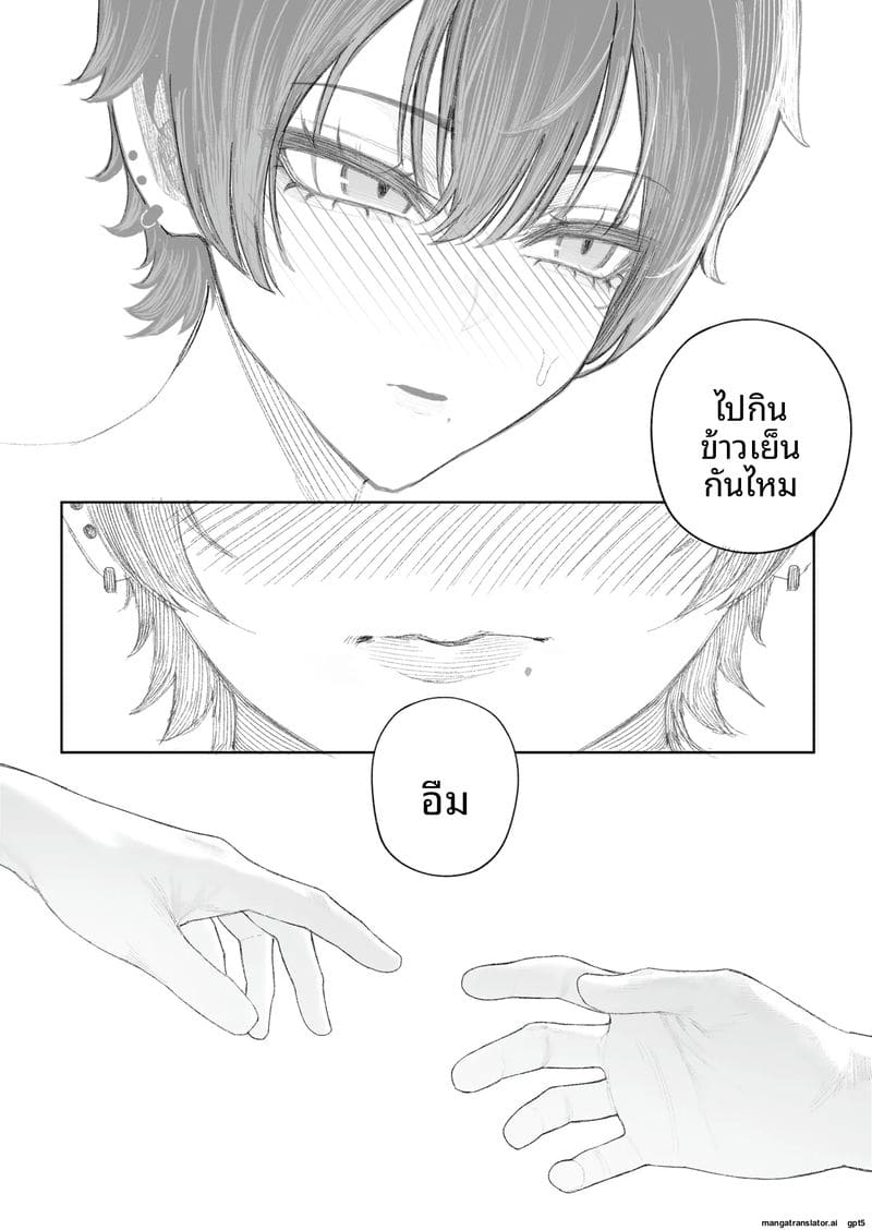 แฟนโดนแย่ง 2 ภาพ 75