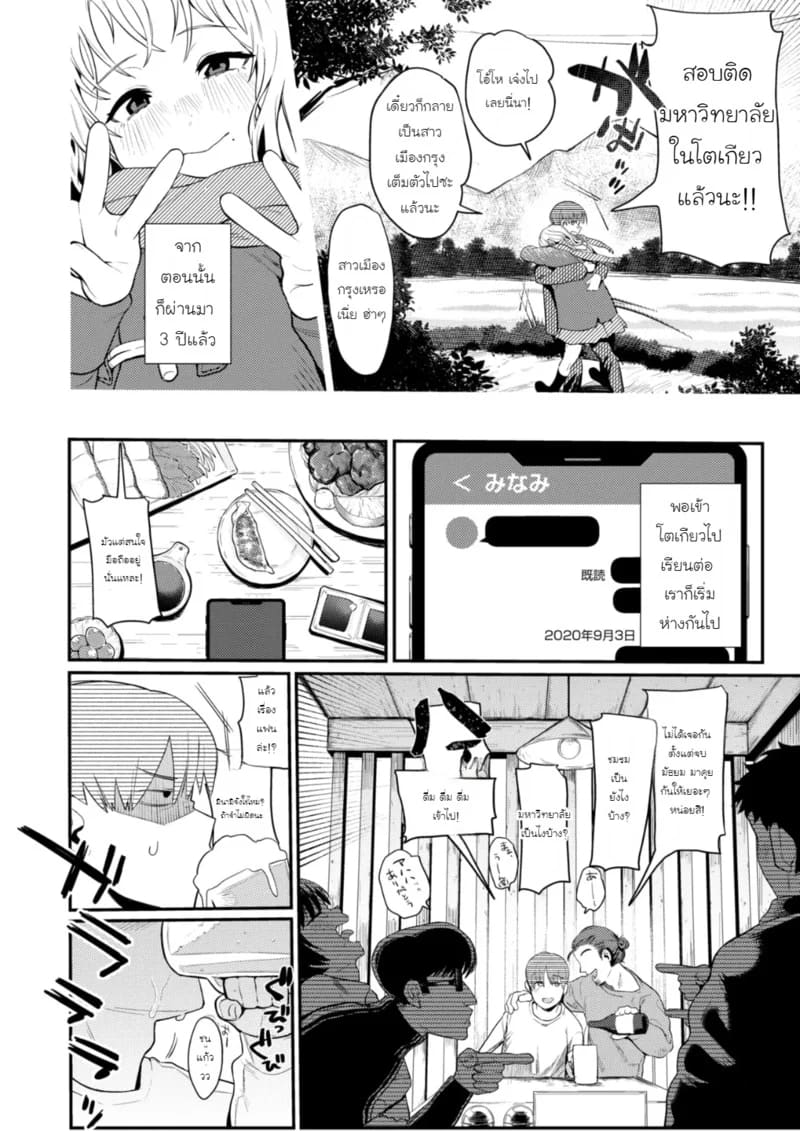 ซินเดอเรลล่า 25 ชั่วโมง ภาพ 1