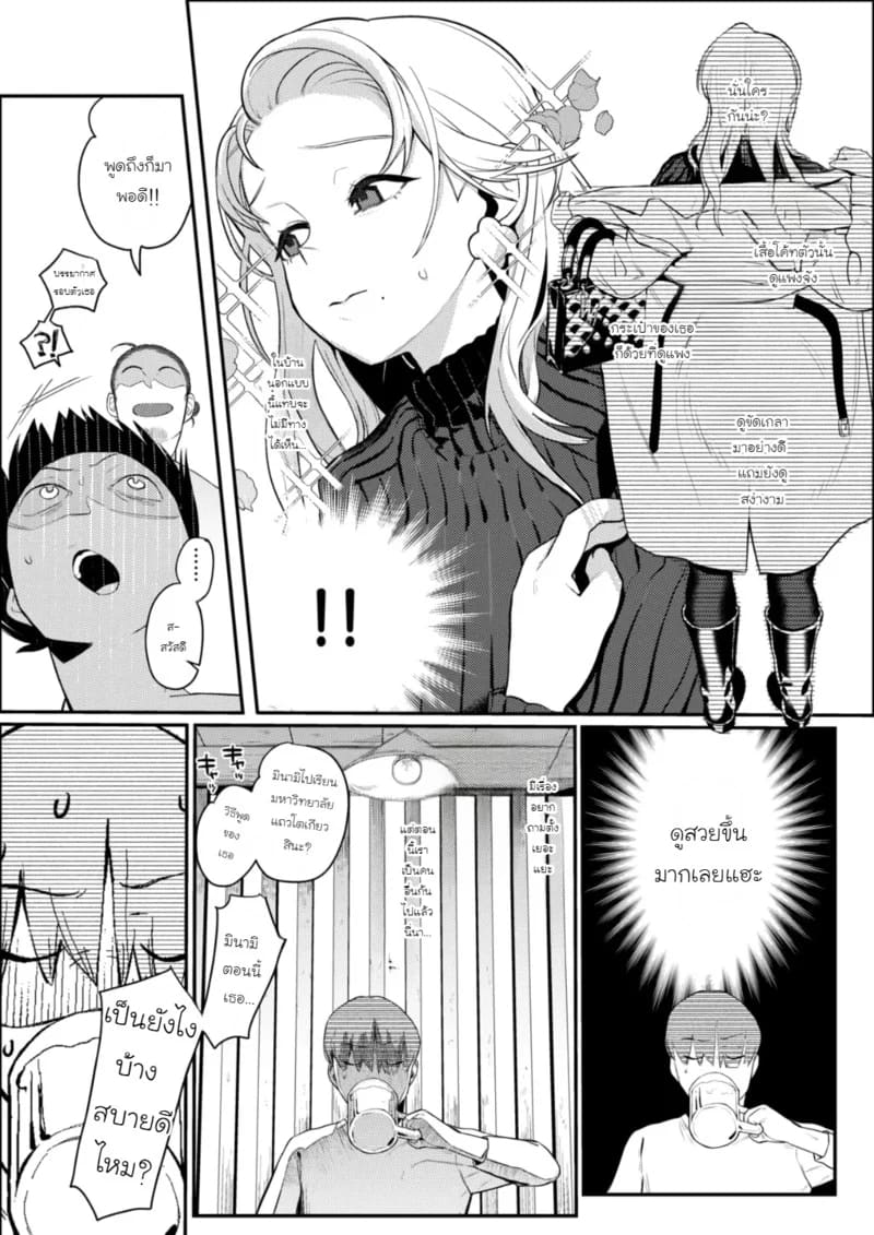 ซินเดอเรลล่า 25 ชั่วโมง ภาพ 2