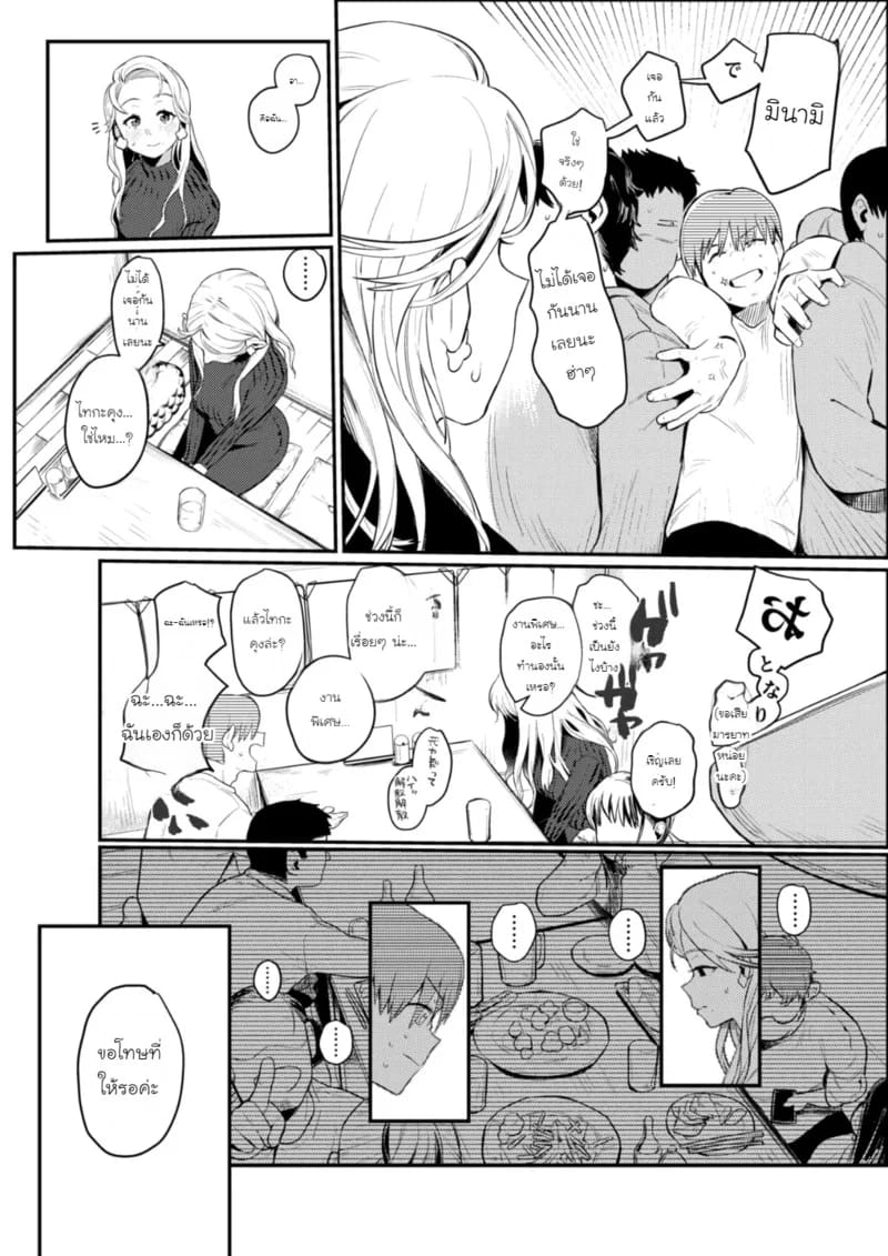 ซินเดอเรลล่า 25 ชั่วโมง ภาพ 3