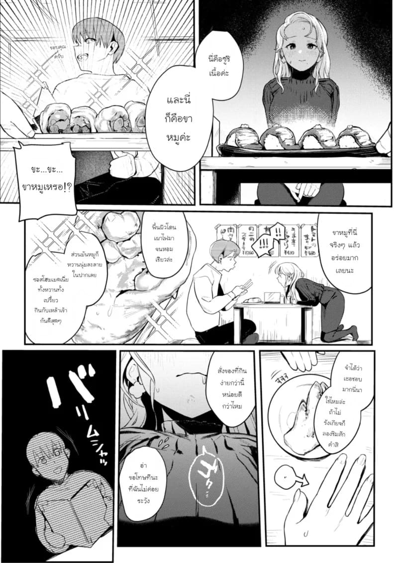 ซินเดอเรลล่า 25 ชั่วโมง ภาพ 4