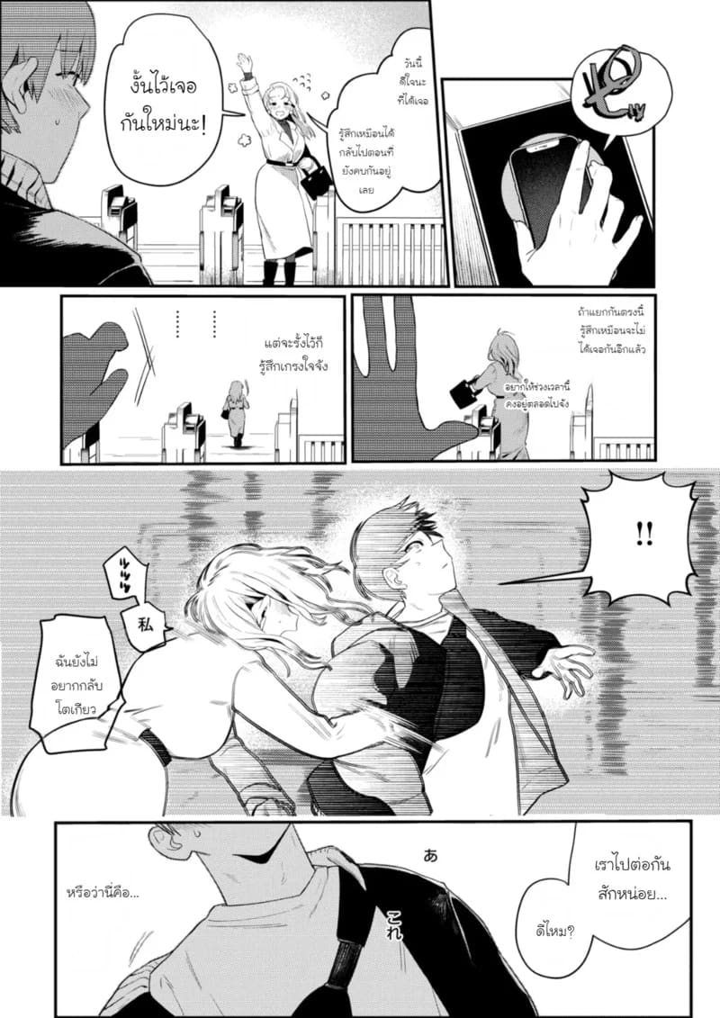 ซินเดอเรลล่า 25 ชั่วโมง ภาพ 6