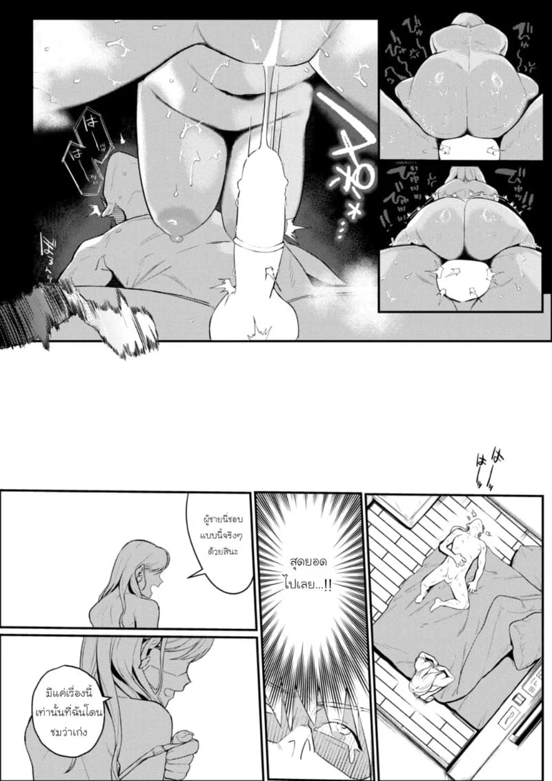 ซินเดอเรลล่า 25 ชั่วโมง ภาพ 13