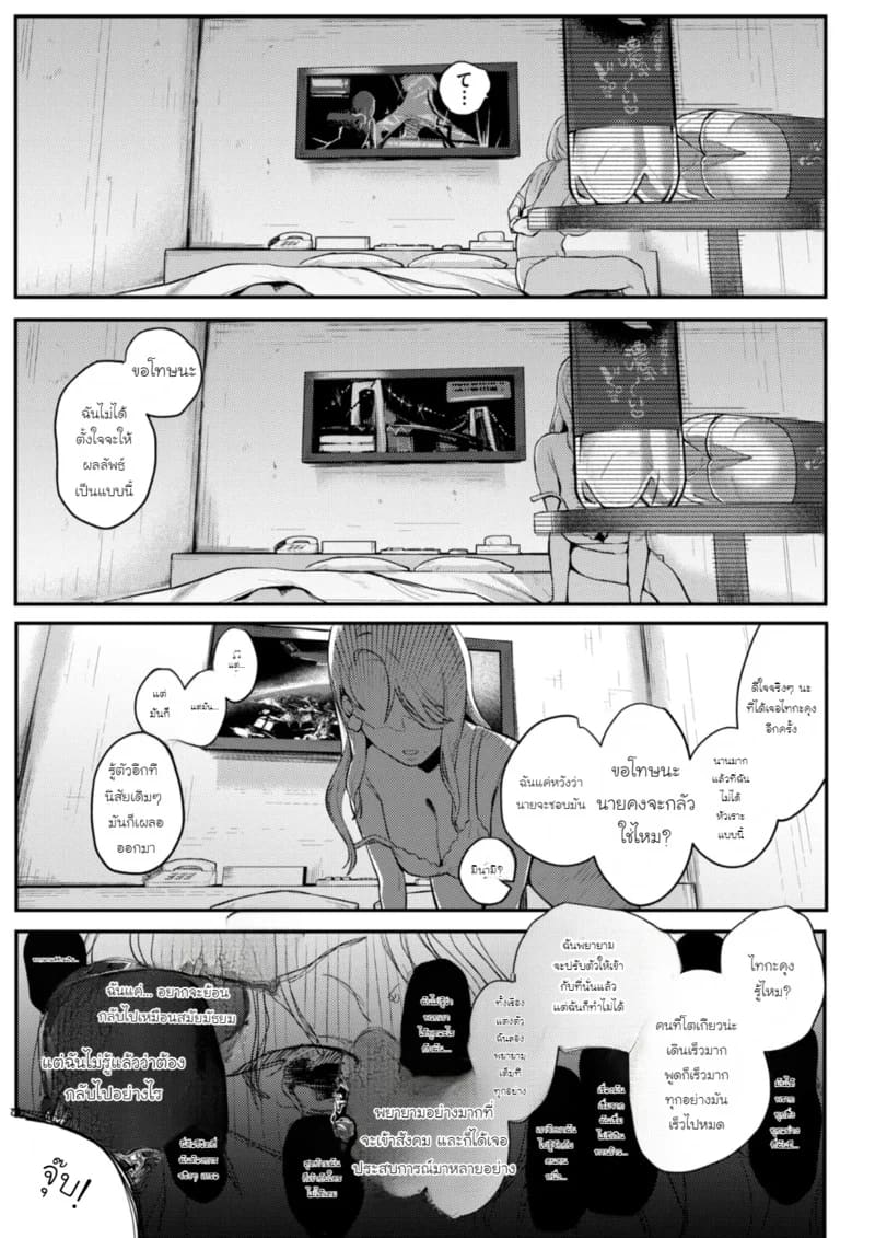 ซินเดอเรลล่า 25 ชั่วโมง ภาพ 14