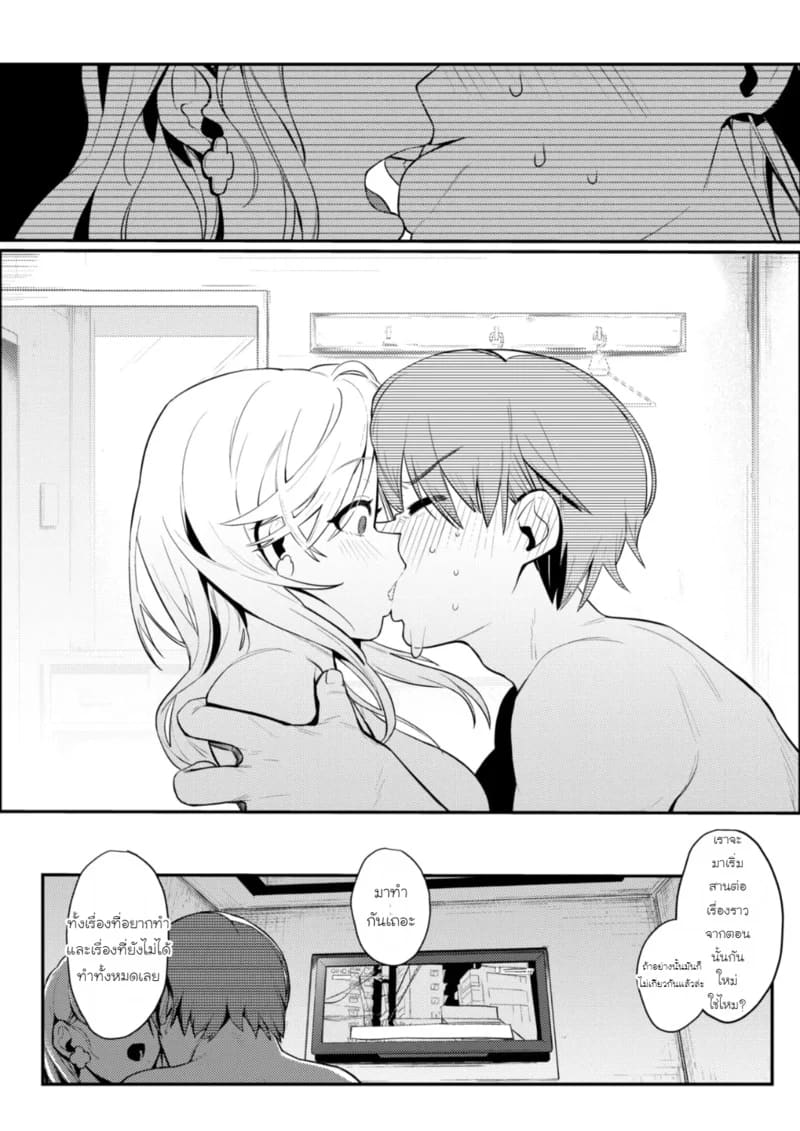 ซินเดอเรลล่า 25 ชั่วโมง ภาพ 15