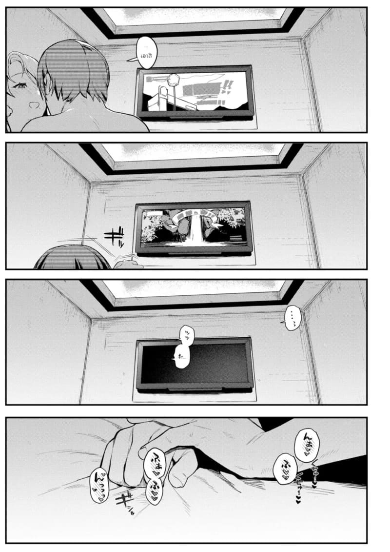 ซินเดอเรลล่า 25 ชั่วโมง ภาพ 16