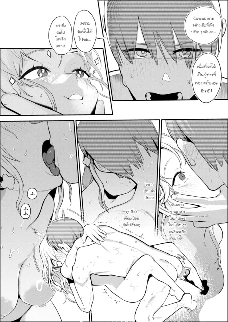 ซินเดอเรลล่า 25 ชั่วโมง ภาพ 21