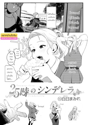 โดจิน ซินเดอเรลล่า 25 ชั่วโมง แนว kemono แปลไทย - โดจินโป๊ มังงะxxx การ์ตูนโป้ โดจินชิ