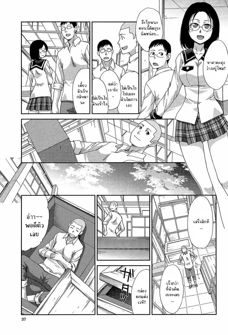 เธอผู้ต้องการเซ็กส์ร้อนแรง 2 ภาพ 8