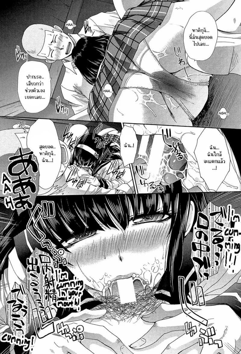 เธอผู้ต้องการเซ็กส์ร้อนแรง 2 ภาพ 12