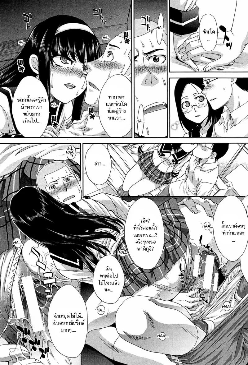 เธอผู้ต้องการเซ็กส์ร้อนแรง 2 ภาพ 14