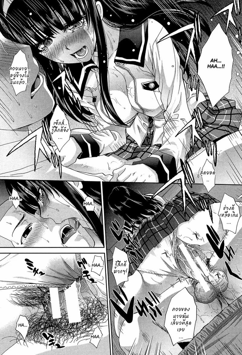 เธอผู้ต้องการเซ็กส์ร้อนแรง 2 ภาพ 16
