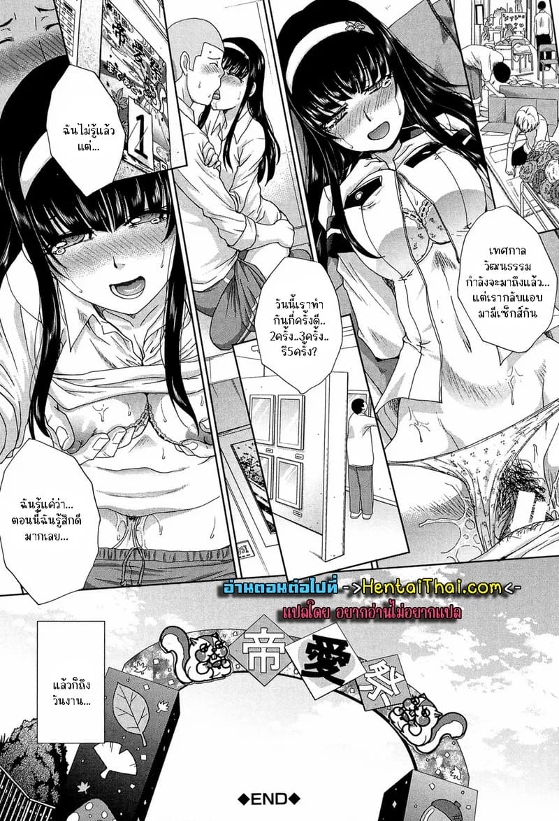 เธอผู้ต้องการเซ็กส์ร้อนแรง 2 ภาพ 23