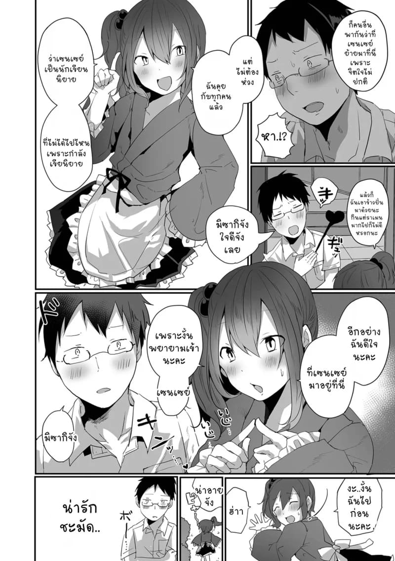 ส่งอาหารถึงบ้าน ภาพ 1