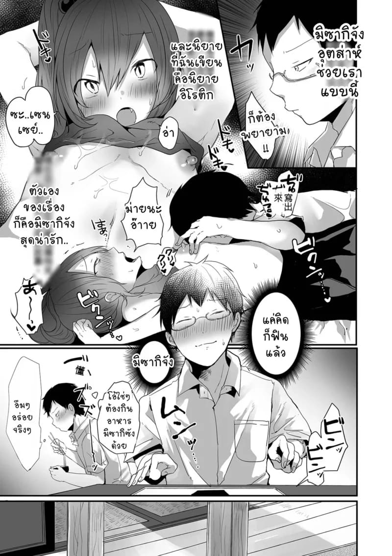 ส่งอาหารถึงบ้าน ภาพ 2