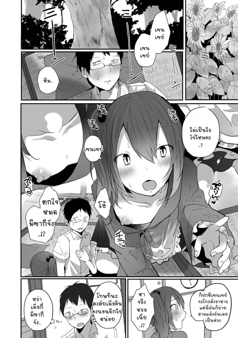 ส่งอาหารถึงบ้าน ภาพ 3