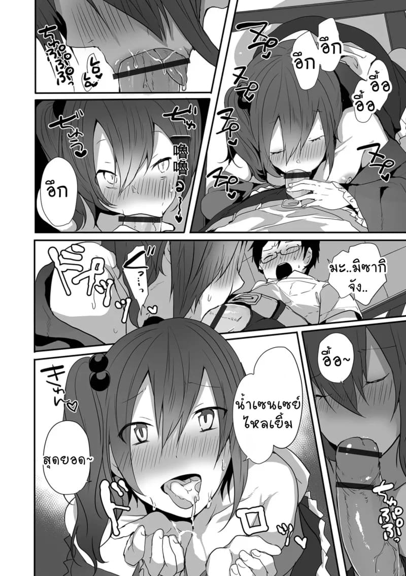 ส่งอาหารถึงบ้าน ภาพ 7