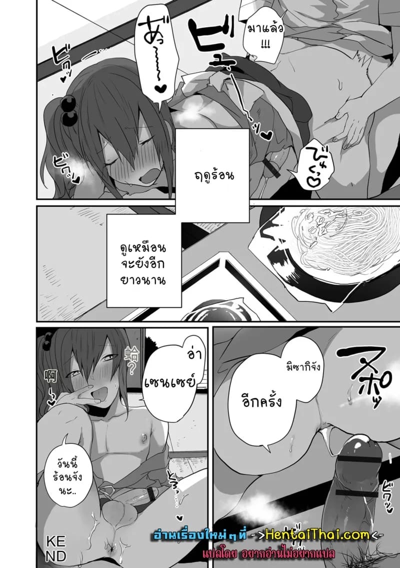 ส่งอาหารถึงบ้าน ภาพ 15