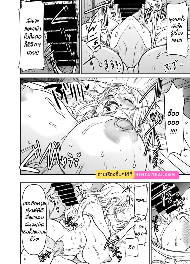 เต็มปากเต็มคำ ภาพ 1