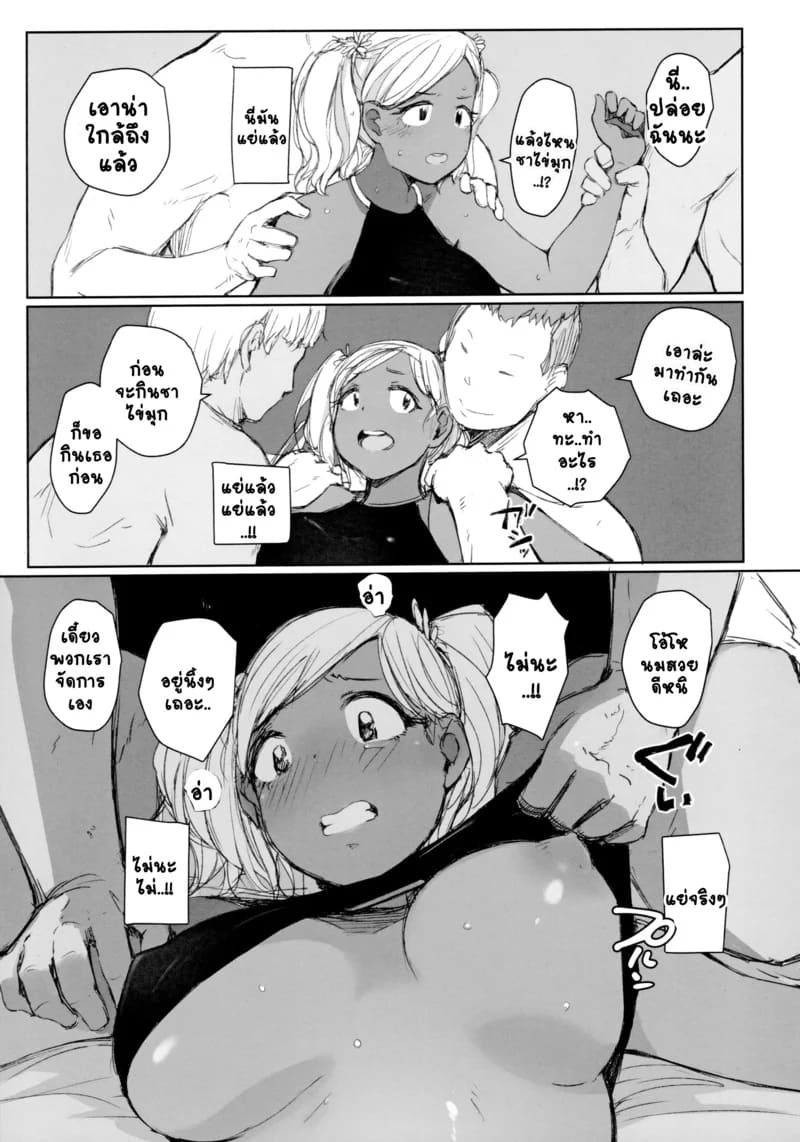 เสียตัวชายทะเล ภาพ 2