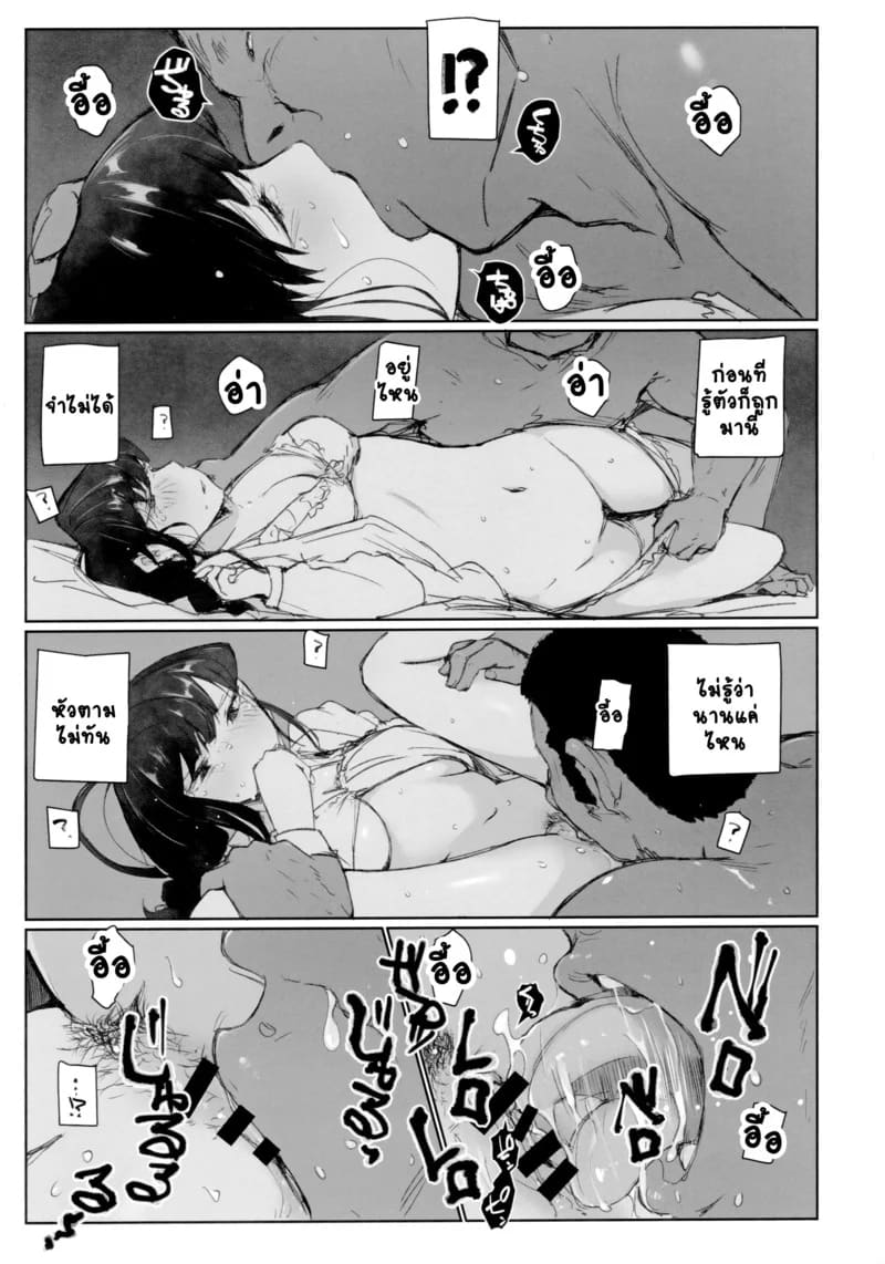 เสียตัวชายทะเล ภาพ 8