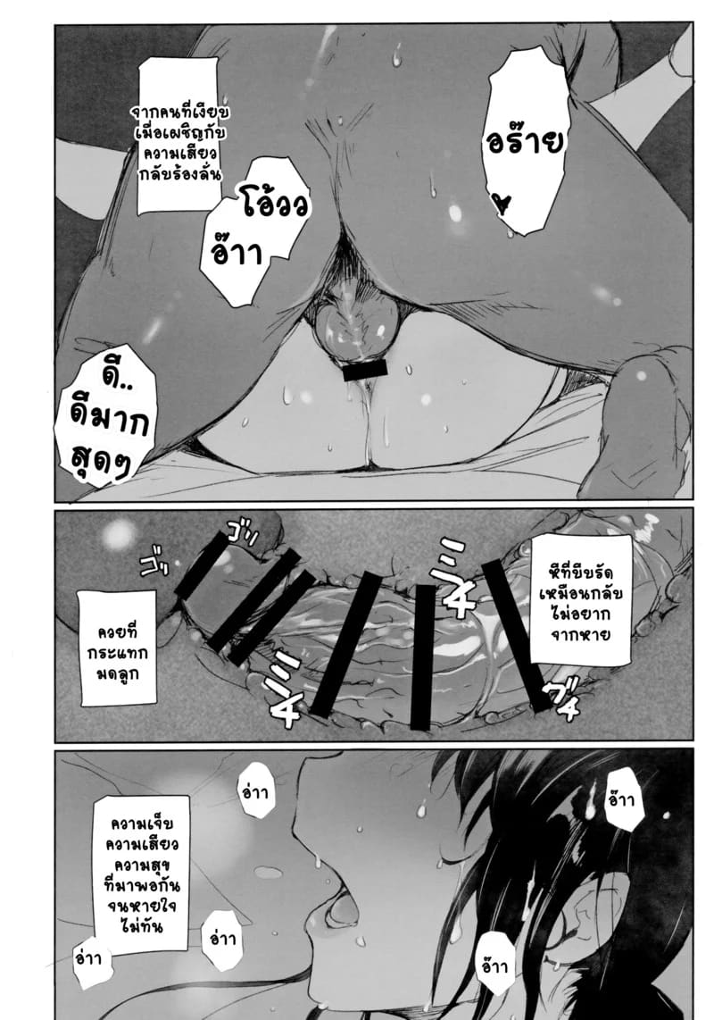 เสียตัวชายทะเล ภาพ 11