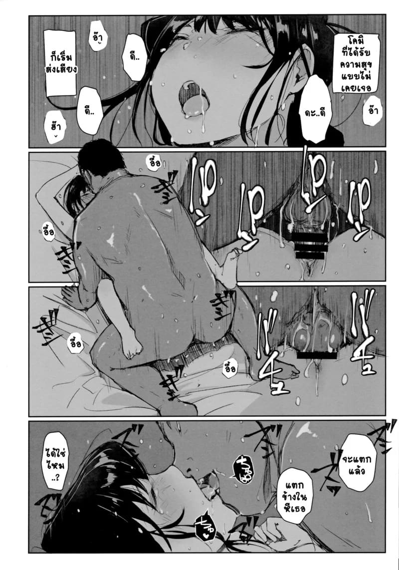 เสียตัวชายทะเล ภาพ 13
