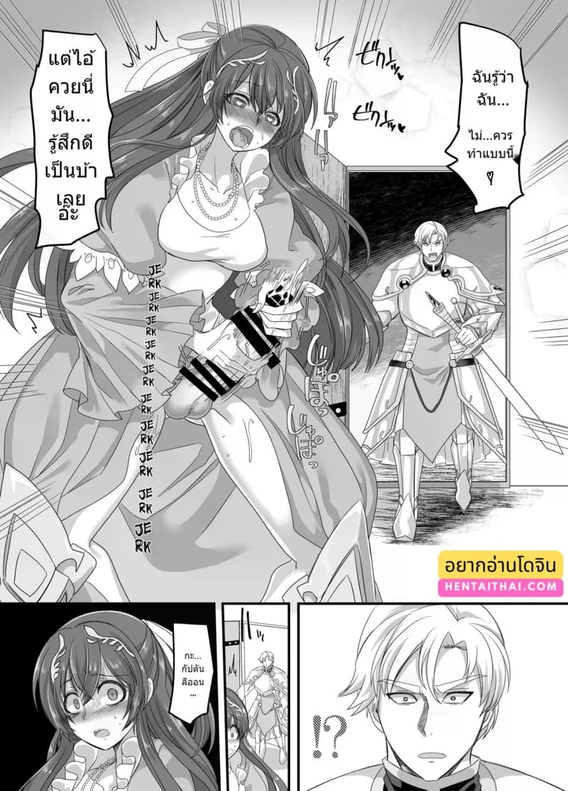 ถึงเป็นจอมมารก็ไม่เลวหรอกนะ ภาพ 2