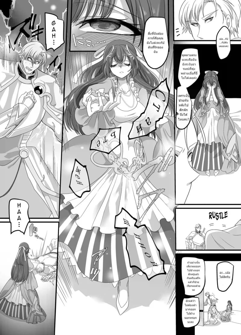 ถึงเป็นจอมมารก็ไม่เลวหรอกนะ ภาพ 4