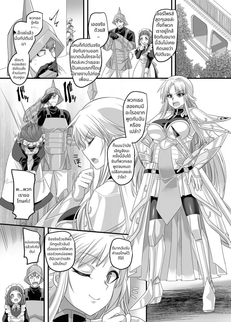 ถึงเป็นจอมมารก็ไม่เลวหรอกนะ ภาพ 32