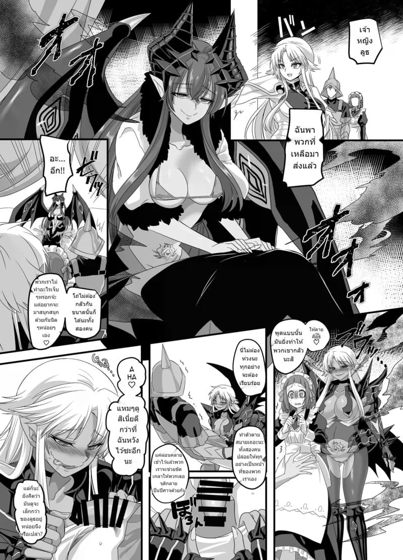 ถึงเป็นจอมมารก็ไม่เลวหรอกนะ ภาพ 33