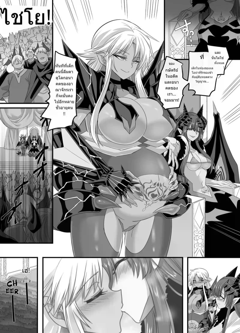 ถึงเป็นจอมมารก็ไม่เลวหรอกนะ ภาพ 38