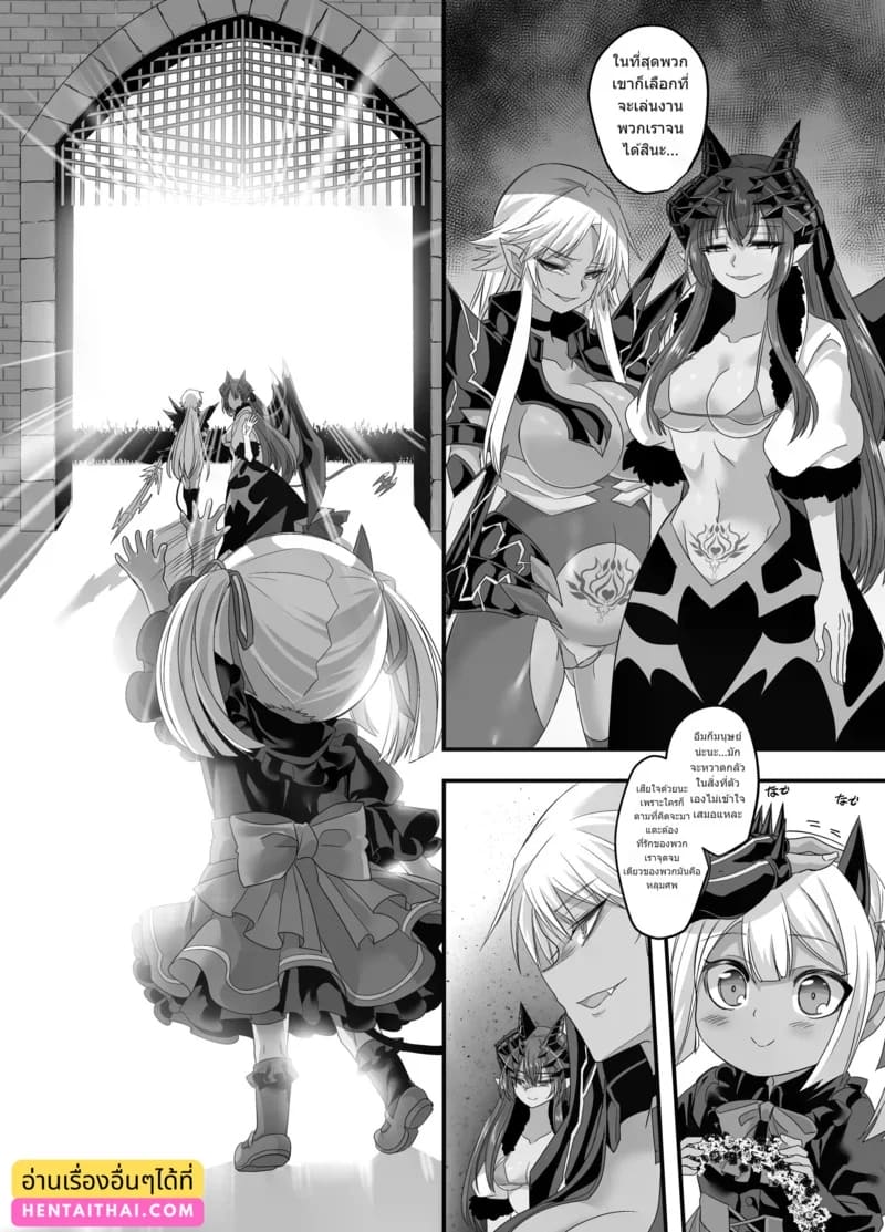 ถึงเป็นจอมมารก็ไม่เลวหรอกนะ ภาพ 40