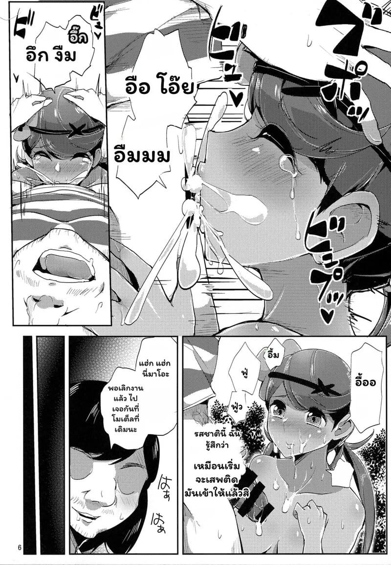 อโลล่าที่รัก ภาพ 6