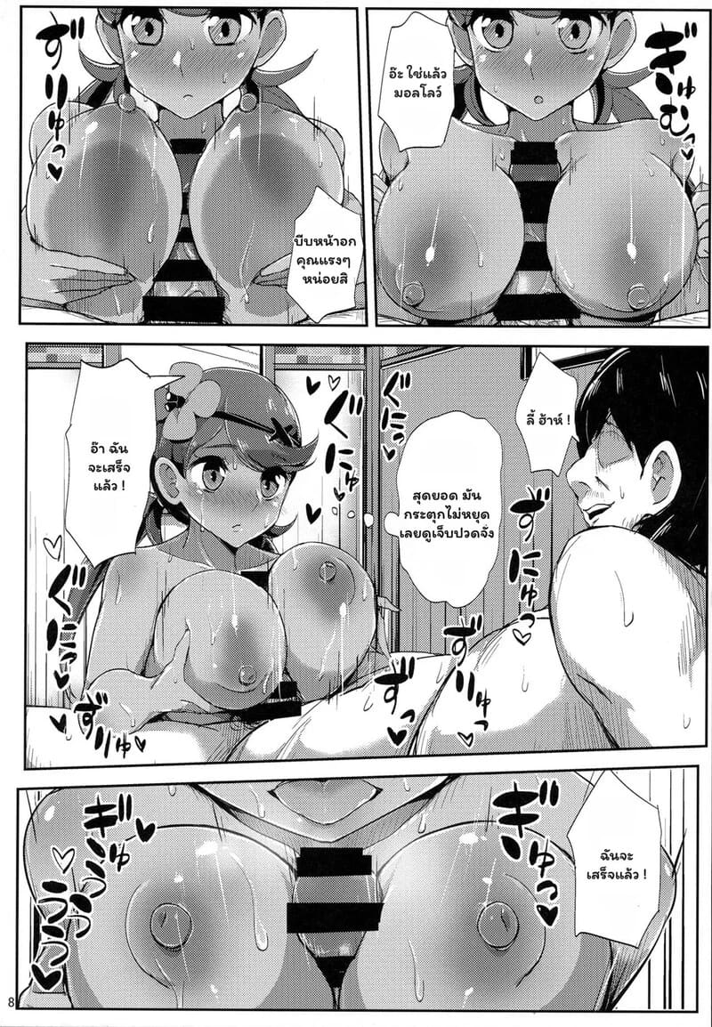อโลล่าที่รัก ภาพ 8