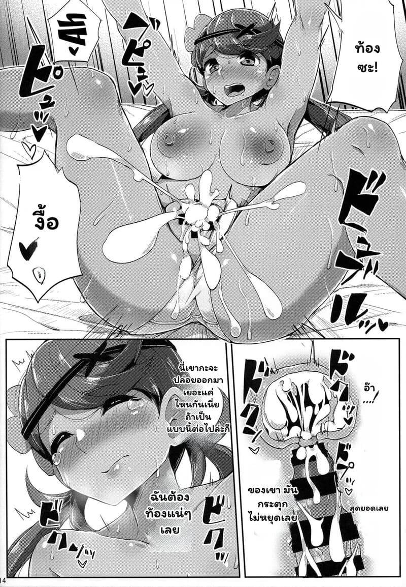 อโลล่าที่รัก ภาพ 14