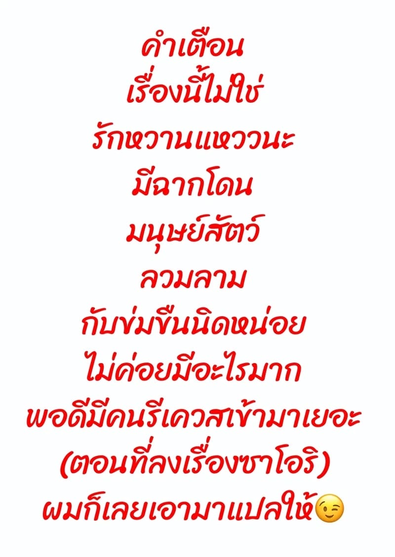 เจอพี่หมีฉวยโอกาส ภาพ 1