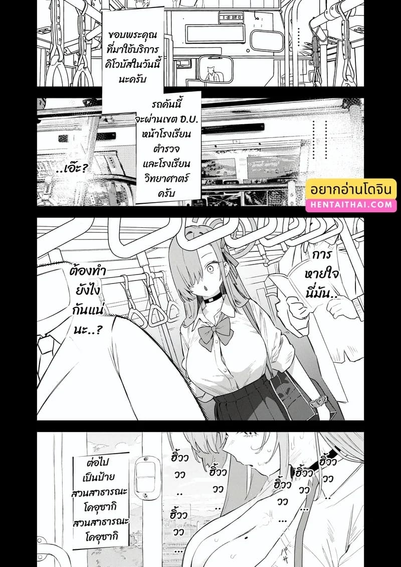 เจอพี่หมีฉวยโอกาส ภาพ 2