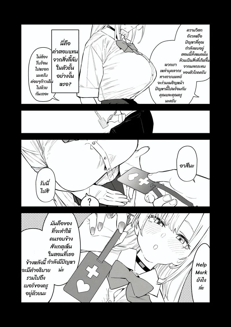 เจอพี่หมีฉวยโอกาส ภาพ 15