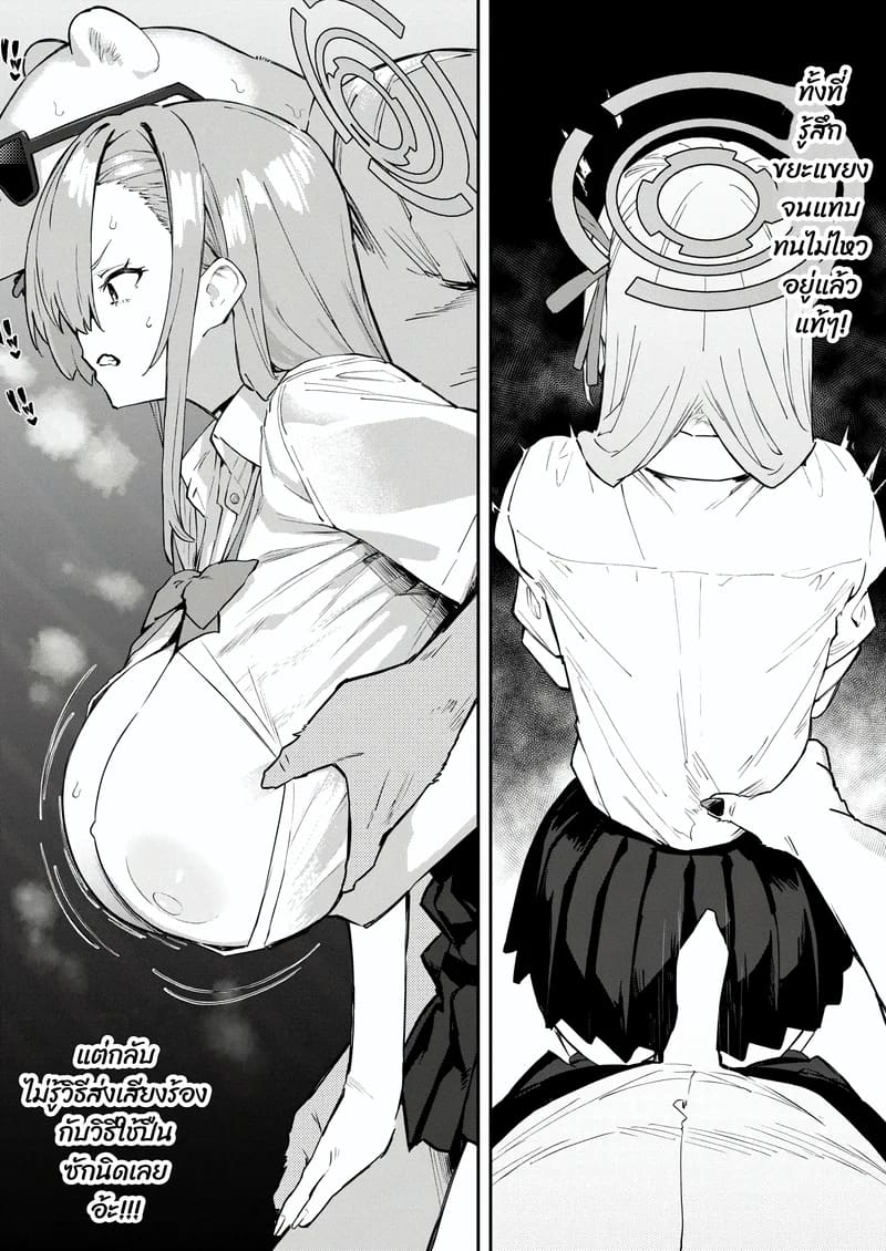 เจอพี่หมีฉวยโอกาส ภาพ 19