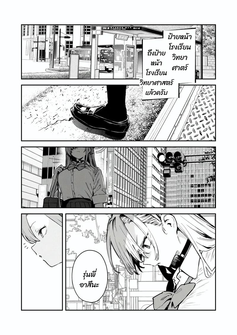 เจอพี่หมีฉวยโอกาส ภาพ 21